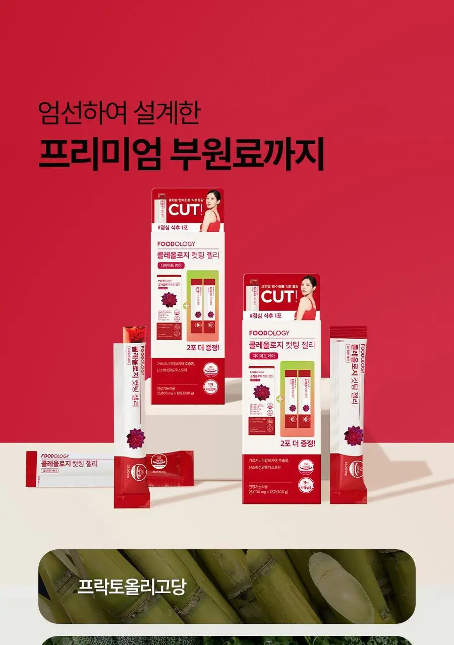[서현PICK] 콜레올로지 컷팅 젤리 30포 (1개월분) 상세페이지 28